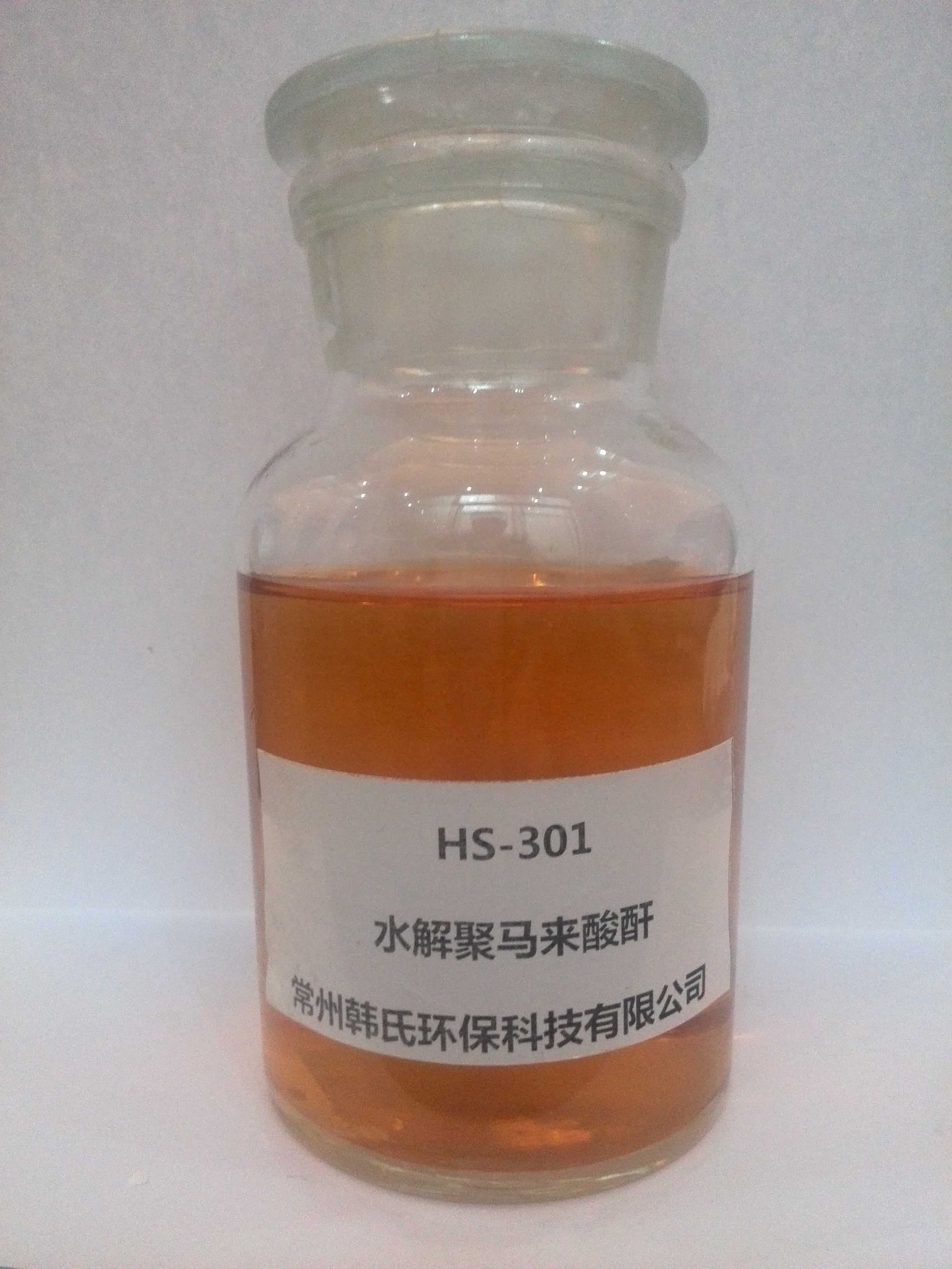 HS-301  ˮR(li)HPMA